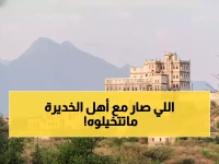 عاجل: أهالي الخديرة يناشدون ابنهم ناصر عبدربه - معاناة سنوات بلا مياه وحلم ينتظر التحقيق!