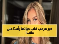 نيكول سابا تكشف السر المدمر: لماذا اختفت من رمضان 2026؟ - الحقيقة صادمة!