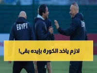 شوبير ينفجر غضباً بعد فضيحة نيجيريا ويكشف: هذا ما يجب فعله لإنقاذ مصر في المونديال!