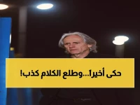 عاجل: جيسوس يكسر صمته ويرد على الهلال بكلمات صادمة... 'لم أقل ما نسبوه إلي!'