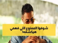 حصري: أحمد فهمي يفجر مفاجأة "4 عرفي" - فيلم كوميدي صادم يكشف أسرار العلاقات المحرمة!