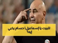 عاجل: ياسر ريان يفجر مفاجأة عن حسام حسن… الخطة السرية للمونديال 2026!
