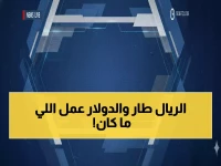 صادم: انهيار تاريخي للريال اليمني - الدولار يقفز 200% بين صنعاء وعدن!