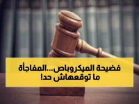 عاجل: عصابة مسلحة تسرق ميكروباص بقوة السلاح في مطروح والضبطية تكشف المفاجأة!