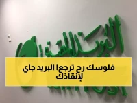 عاجل: 10 مكاتب بريد تنقذ ضحايا الإيجار القديم بالبحر الأحمر... اكتشف أقربها لك!