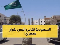 عاجل: السعودية تنقذ اليمن من انهيار اقتصادي محقق... مواطنون: «شريان الحياة الوحيد»!