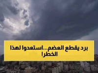 تحذير عاجل: موجة برد قاسية تضرب المرتفعات... والأرصاد تحذر من مخاطر الصقيع!