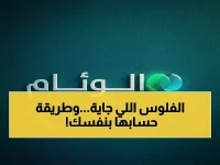 عاجل: حساب المواطن يكشف طريقة معرفة قيمة دعم فبراير 2026... والحاسبة التقديرية تحدد المبلغ بدقة!