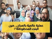 عاجل: جامعة القاهرة تنفق 267 ألف جنيه لإنقاذ سمع طالبة... العملية الأولى من نوعها مجاناً!