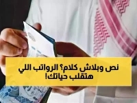 عاجل: راتب خيالي 65 ألف ريال شهرياً… الحكومة السعودية تكشف الوظائف الذهبية!