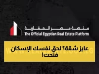 عاجل: الإسكان تفتح باب التخصيص لـ25 ألف شقة من مشروع الـ400 ألف وحدة... هل حصلت على وحدتك؟