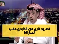 عاجل: الذايدي يفجر قنبلة مدوية بعد فوز النصر... "اللهم قد بلغت" والجمهور في حالة هياج!