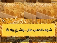 عاجل: سعر الذهب عيار 21 يصل 6155 جنيه... هل الآن أفضل وقت للشراء؟