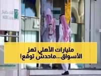 عاجل: الأهلي السعودي يحطم الأرقام القياسية... مليار دولار في طرح تاريخي يهز الأسواق العالمية!