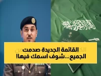 هل أنت من الفئات المحظورة؟ الجوازات السعودية تعلن قائمة جديدة لتعزيز الأمن الوطني ورؤية 2030