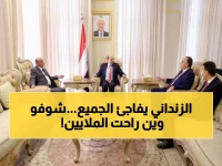 عاجل: أول قرار للزنداني يُنقذ ملايين اليمنيين.. 90 مليون دولار لصرف الرواتب المتأخرة خلال أيام!