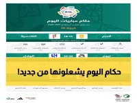 عاجل: إعلان طاقم حكام مباريات اليوم - هل سيؤثرون على نتائج الهلال ومنافسيه؟