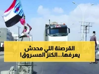 عاجل: وثائق تكشف السر المدفون... 30 مليار ريال شهرياً تُسرق من اليمن - الخزنة السرية التي تُملأ في الرياض وأبوظبي!