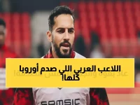 بعد 811 يوماً من الغياب.. موسى التعمري يحقق المستحيل ويحصد أعلى التقييمات في أوروبا