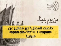 عاجل: السعودية تعلن عطلة رسمية في 22 فبراير 2026... إليكم التفاصيل الكاملة ليوم التأسيس!