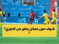 عاجل: مواجهة مصيرية بين الرياض والتعاون الليلة... هل يتجنب الأول مصيدة الهبوط؟