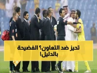 عاجل: التعاون يفجر فضيحة الحكام المحليين... شاموسكا يكشف التحيز المكشوف ويطالب بحل جذري!