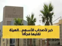 عاجل: جاكو تحقق وفر زكوي ضخم 4.39 مليون ريال... خفض مفاجئ من هيئة الزكاة يصدم المستثمرين!