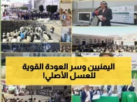 صادم: 30 جمعية زراعية تشارك لأول مرة في مهرجان العسل اليمني - الكشف عن السر وراء استعادة الثقة!