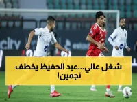 عاجل: الأهلي يحسم صفقتين سريتين خلال ساعات... سيد عبد الحفيظ في أوروبا والهويتان محاطتان بالكتمان!