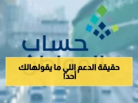 عاجل: حساب المواطن يكشف السبب الخفي وراء رفض 70% من الطلبات الفردية… هل ستفقد دعمك خلال أيام؟