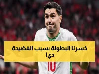 عاجل: نجم الأهلي يفجر مفاجأة صادمة عن المغرب... لماذا أهدر أسهل لقب في التاريخ؟!