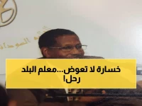 رحيل مفاجئ يهز السودان: وفاة الأستاذ أحمد كمال الدين... الرجل الذي أنقذ مئات الطلاب وترك إرثاً لا يُنسى!