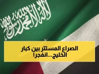 عاجل: السعودية تهدد الإمارات بـ"إجراءات حاسمة"... ما السر وراء التصعيد المفاجئ؟