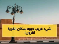 حصري: السر وراء اسم "لينة"... لن تصدق كيف أخفت القرية السعودية أسرارها لمئات السنين!