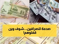 عاجل: إغلاق 13 منشأة صرافة مخالفة في 5 محافظات يمنية… البنك المركزي يوجه ضربة قاصمة لتجار الأزمات!