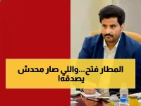 عاجل: حضرموت تنتفض من جديد... إعادة افتتاح مطاراها الدولي بعد أحداث دراماتيكية هزت المحافظة!