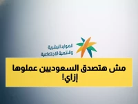 عاجل: إنجاز تاريخي... 2.5 مليون سعودي يغزون القطاع الخاص والبطالة تنهار لـ7.5%!