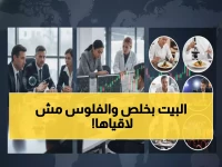 عاجل: تأجيل صادم لحجز الإسكان المتوسط إلى 22 يناير... هل تملك 250 ألف جنيه للجدية؟