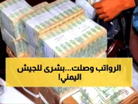 عاجل: 90 مليون دولار سعودية تصل اليمن... رواتب 4 أشهر للجيش تُصرف خلال ساعات!