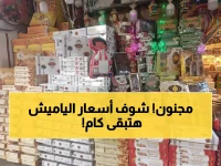 صادم: أسعار البلح والياميش قبل رمضان 2026... الكيلو بـ 1000 جنيه!