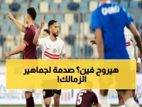 عاجل: الزمالك يخفي ناصر ماهر عن المصري... صفقة بيراميدز تهدد مستقبله!