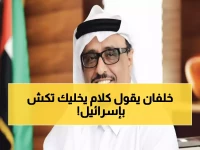 عاجل: ضاحي خلفان يفجر مفاجأة مدوية عن إسرائيل... تصريح ناري يشعل مواقع التواصل!