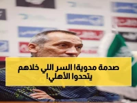عاجل: مدرب الخليج يكشف السر وراء صمود فريقه أمام الأهلي... "فلسفتنا ستصدمهم!"