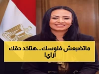 عاجل: وزارة التضامن تكشف المسارات السرية لاستعادة دعم «تكافل وكرامة» - 900 جنيه شهرياً على المحك!