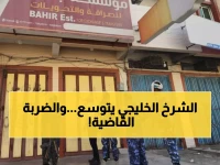 عاجل: السعودية تدق المسمار الأخير في نعش الإمارات باليمن - إغلاق شركات الزبيدي وضخ 20 ألف ريال!