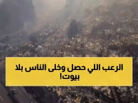 كارثة تشيلي المرعبة: 19 قتيلاً و20 ألف مشرد... والرئيس يعلن حالة الطوارئ!