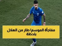 عاجل: نيفيز يصدم الهلال ويمنح مانشستر يونايتد الموافقة النهائية... الصفقة خلال ساعات!