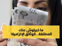 عاجل: حساب المواطن يكشف المستندات الإجبارية للمطلقة... هذه الشروط الجديدة ستحدد استحقاقك!