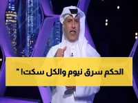 صادم: القحطاني يفضح فضيحة تحكيمية ضد نيوم - ركلتا جزاء مسروقتان والهلال يفوز بالأخطاء!