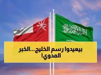 عاجل: السعودية وعُمان تدشنان ثورة اقتصادية تاريخية… 3 اتفاقيات تعيد تشكيل خريطة الخليج!